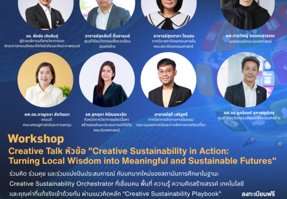 BU_Creative talk