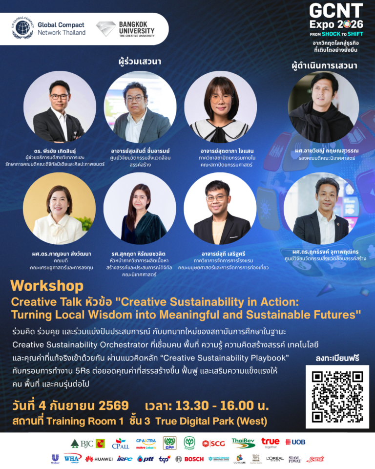 BU_Creative talk