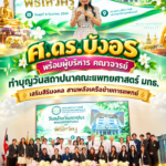 ChatGPT Image 10 ก.ย. 2569 15_48_00