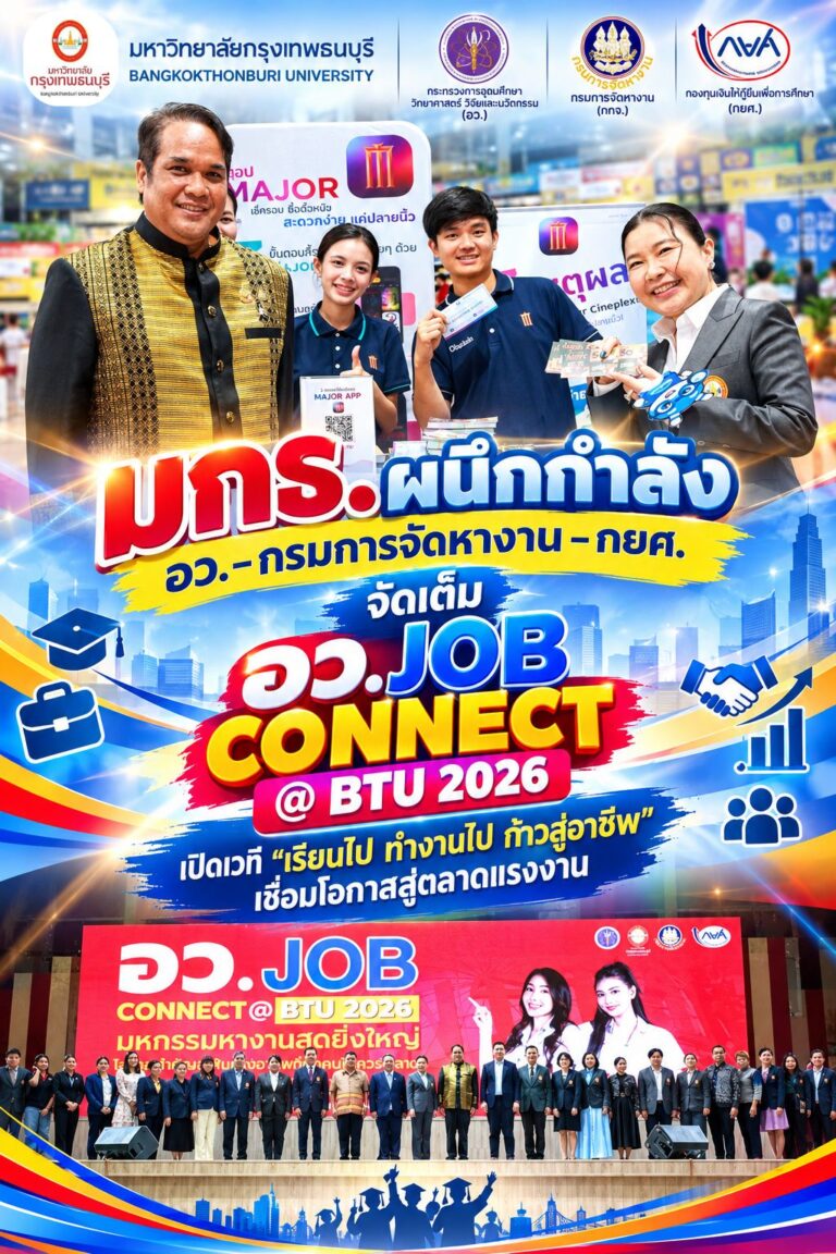 btu (1)