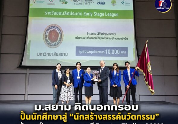 siam1