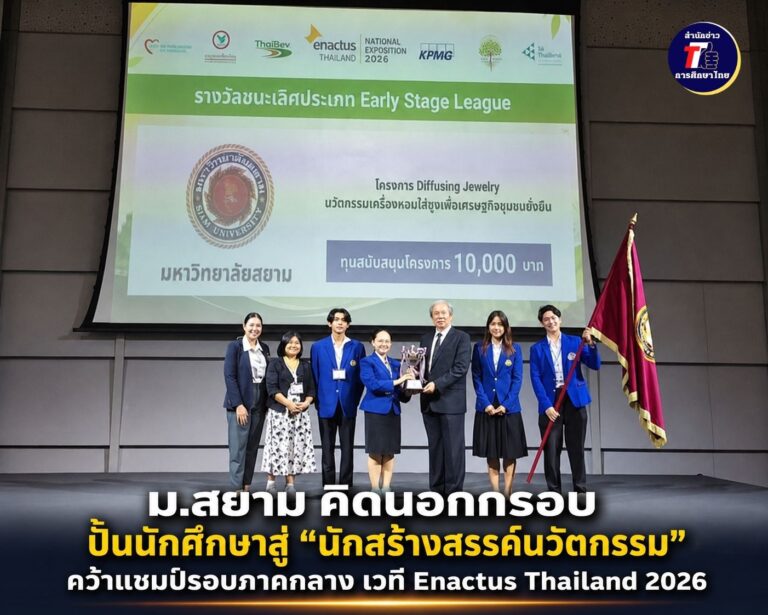 siam1