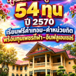 ssscholarship