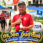 ดร.วิชิต - 1