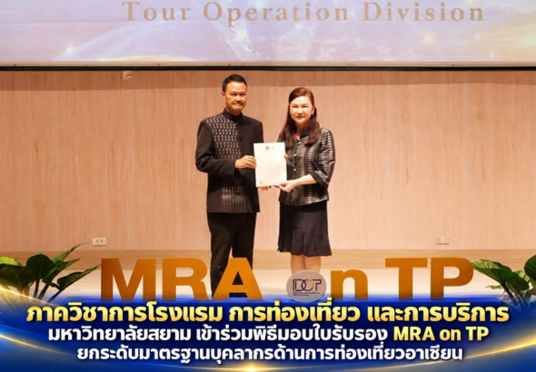 ม.สยาม17