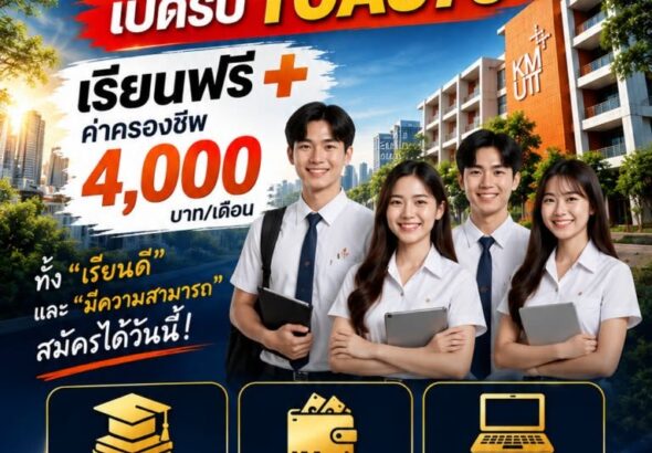 เพชรพระจอมเกล้า2570