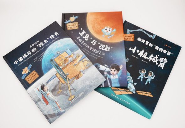 12102026_1_HIT Brings Aerospace Science Popularization Books and Metaverse Courses to Multiple Schools