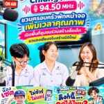 LOVE FM CHIANG MAI
