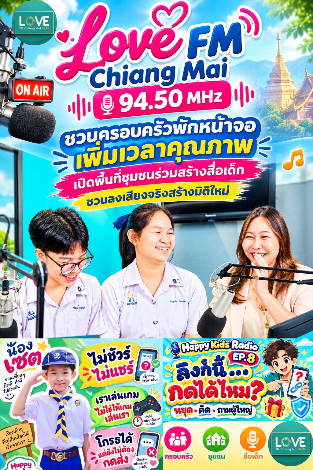 LOVE FM CHIANG MAI