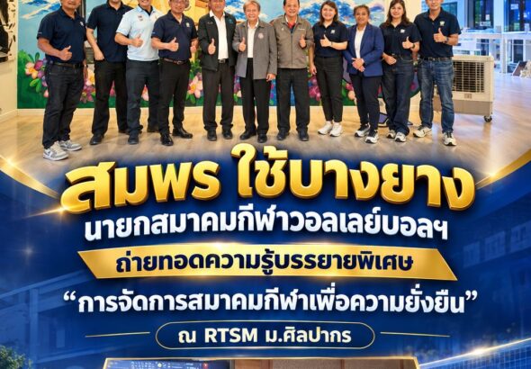 rtsm3