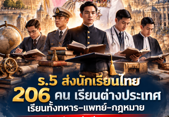 ทุนเล่าเรียนหลวง