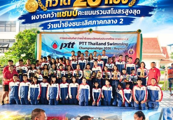 ว่ายน้ำ SPBSS