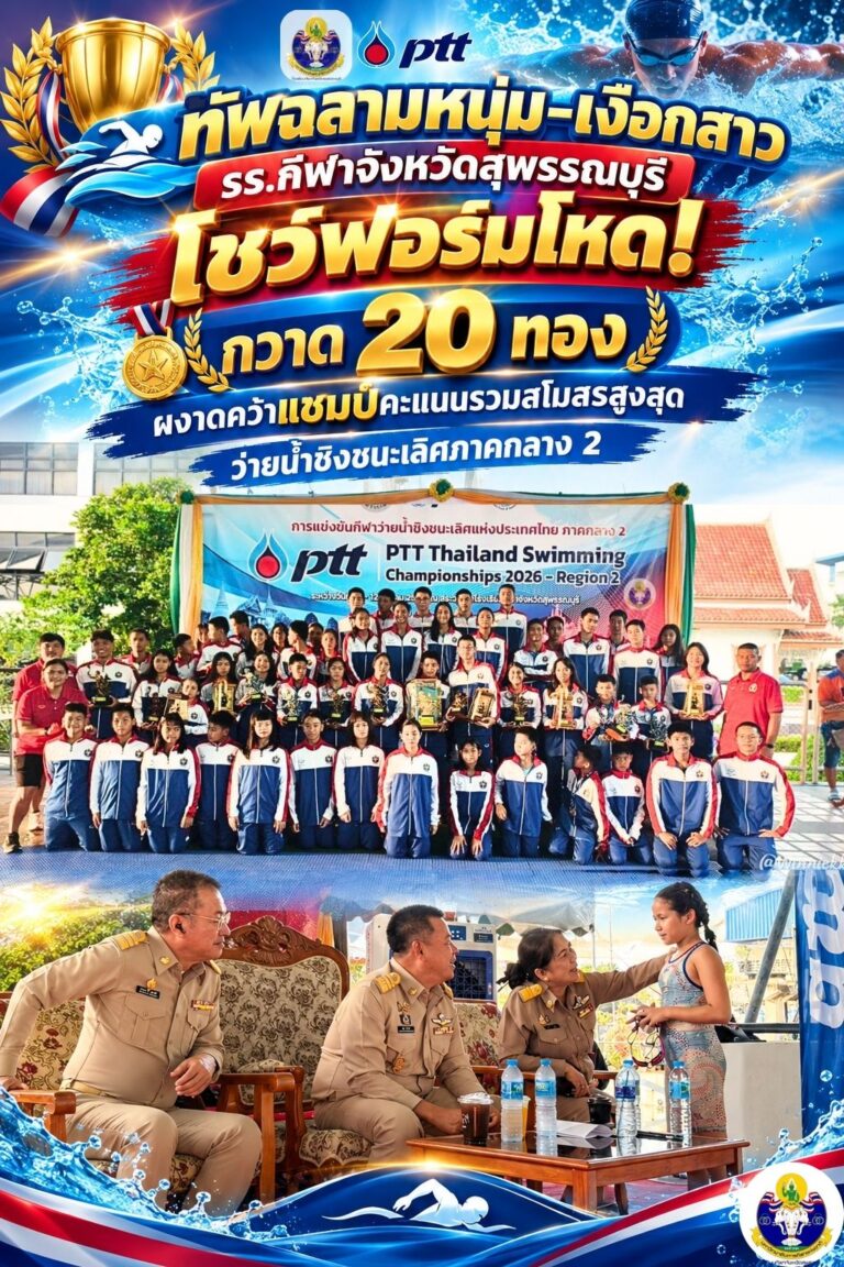 ว่ายน้ำ SPBSS
