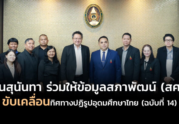 หน้าปก ลงเฟส copy