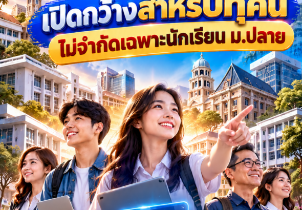 เครดิตแบงค์2569